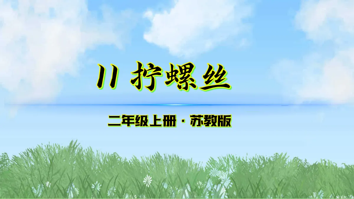 17303518第1页