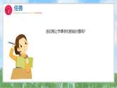 第一单元-5建造小房子（课件）2025-2026学年科学二年级上册（教科版2024）