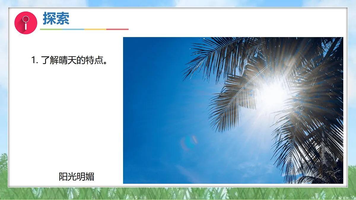 17303540第8页