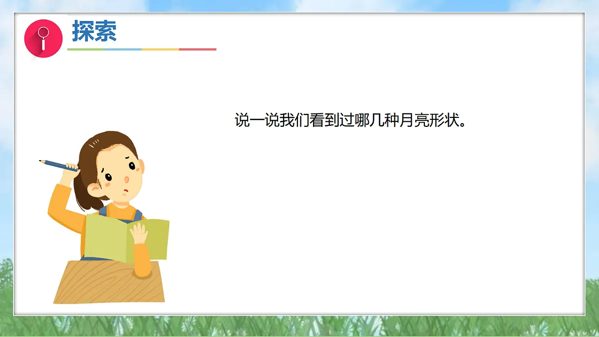 17303543第5页