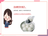 【新教材核心素养】花城版音乐二年级上册第2单元《卖汤圆+雨的节奏》课堂教学设计+课件+素材