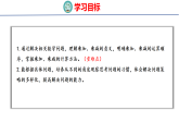 2.5  乘加、乘减（课件）2025-2026学年青岛版数学二年级上册