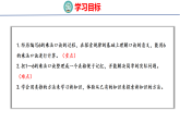 2.4  6的乘法口诀（课件）2025-2026学年青岛版数学二年级上册