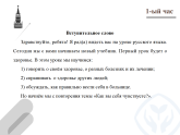 高中俄语选修一урок 1.1课件