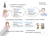 高中俄语选修一урок 3.2课件
