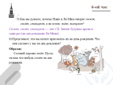 高中俄语选修一урок 3.6课件