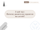 高中俄语选修四урок 1.2课件