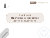 高中俄语选修四урок 1.3课件
