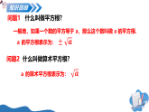 湘教版2025年数学八年级上册 3.1 二次根式的概念及性质第1课时二次根式的概念  课件