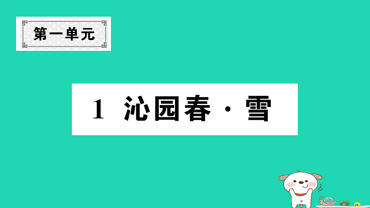 17304510第1页