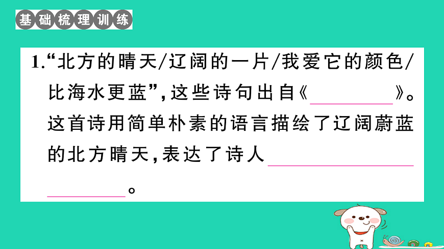 17304518第2页