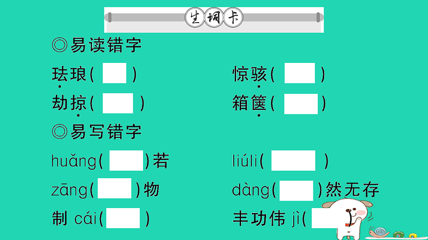 17304525第2页