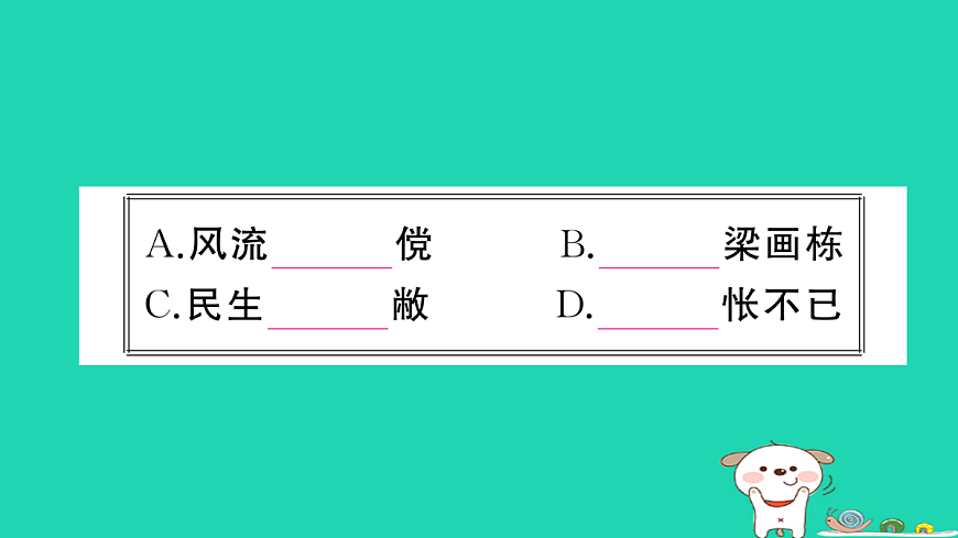 17304525第8页