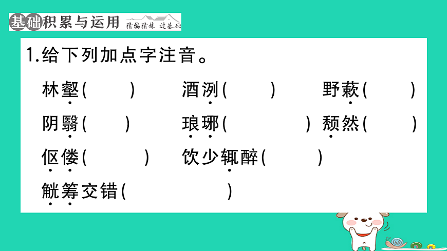 17304534第2页