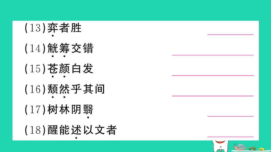 17304534第5页