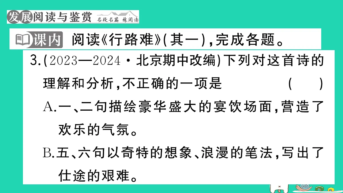 17304536第8页
