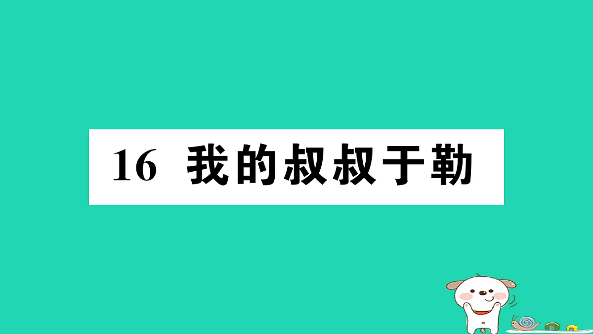 17304543第1页