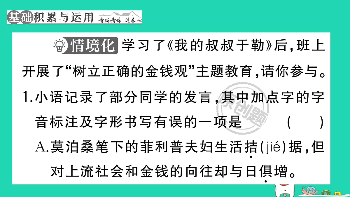 17304543第3页