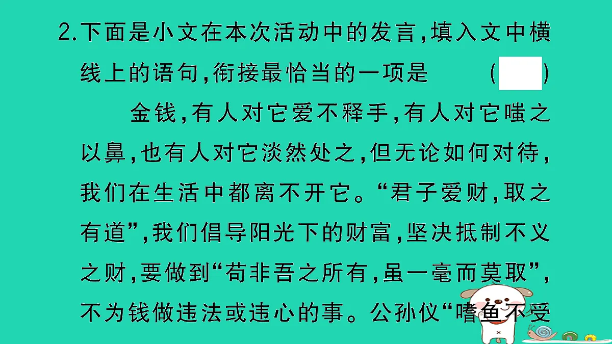 17304543第6页