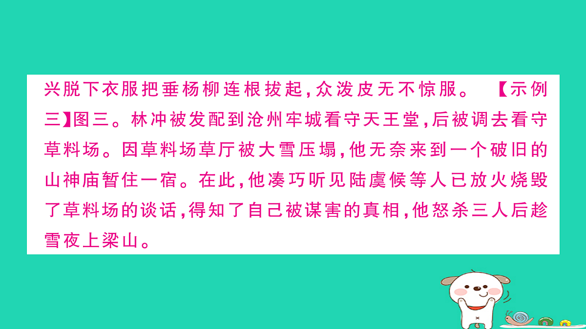 17304546第7页