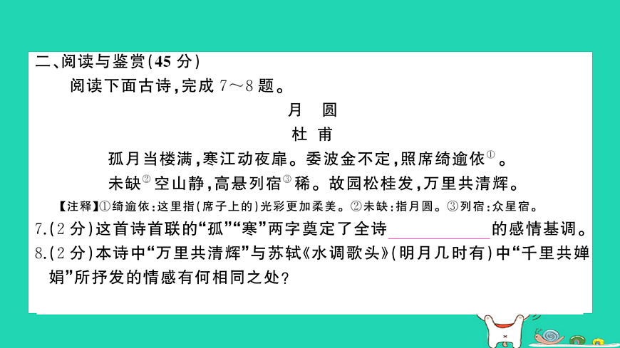 17304548第8页