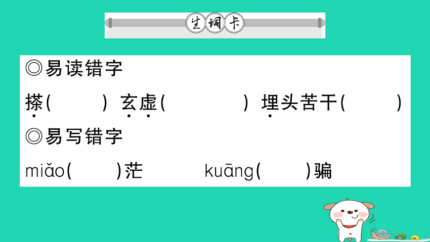 17304550第2页