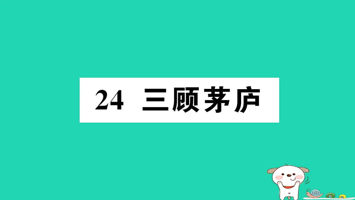 17304561第1页