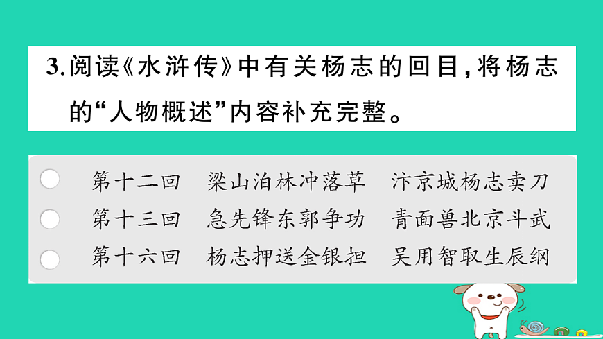 17304565第5页