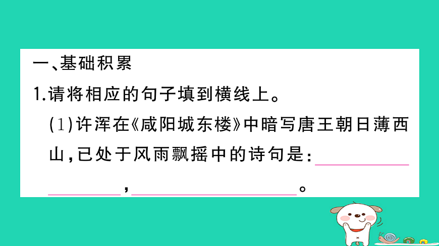 17304570第2页