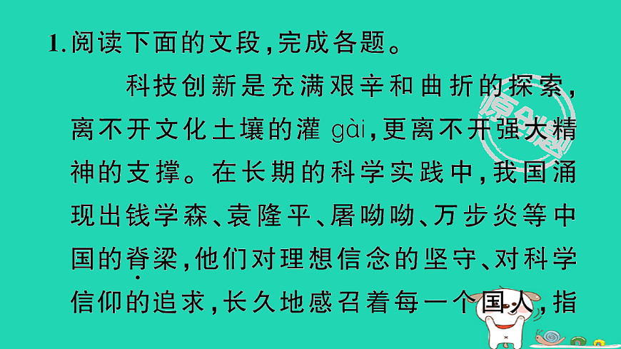 17304572第2页