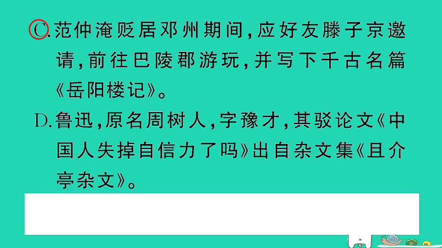 17304579第3页