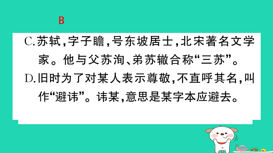 17304579第5页