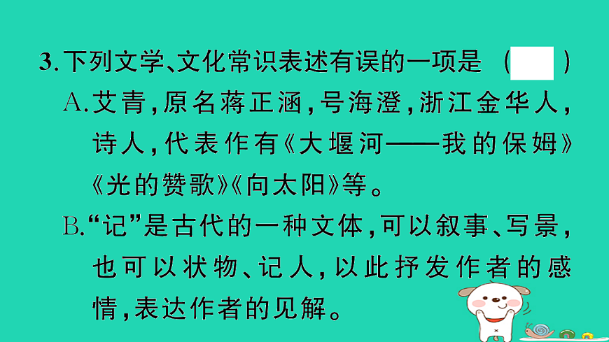 17304579第6页