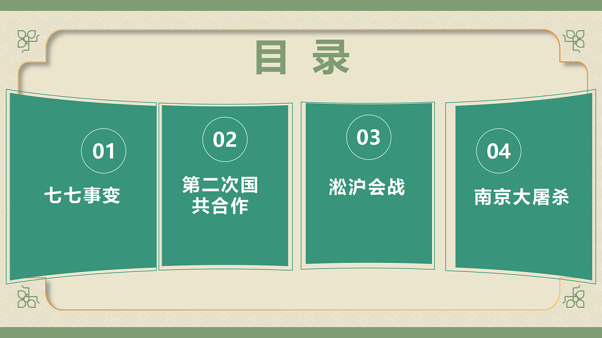 17304633第4页
