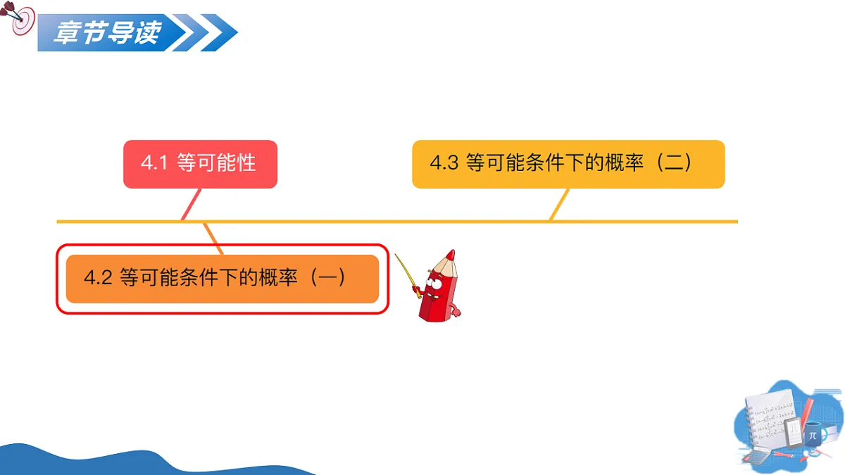 17304873第2页