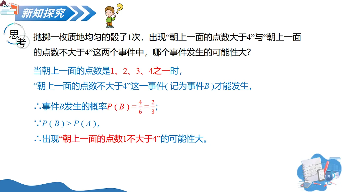 17304873第5页