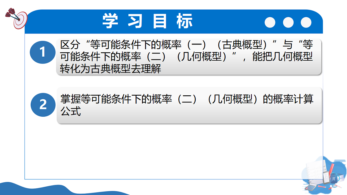 17304874第3页