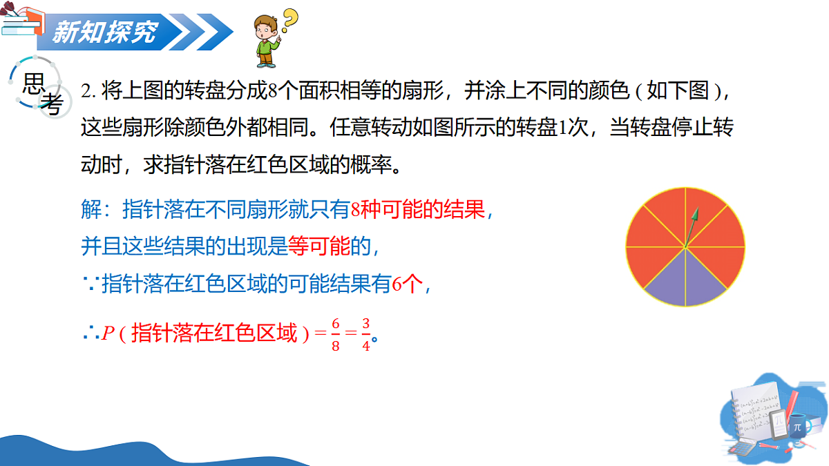 17304874第6页