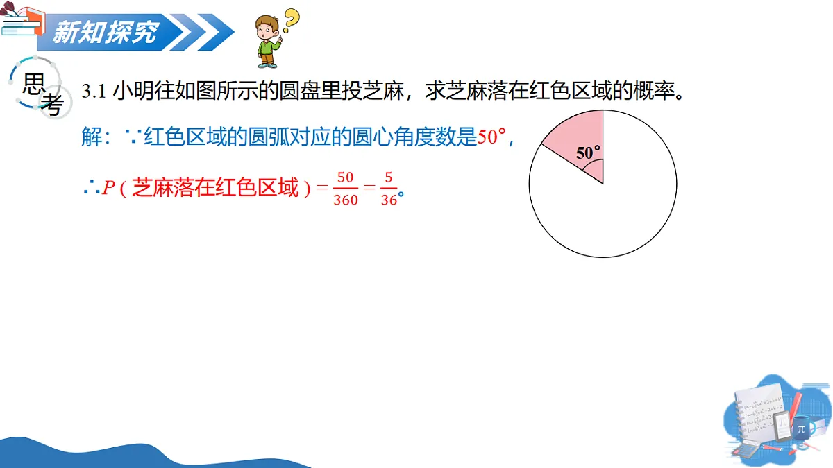 17304874第7页