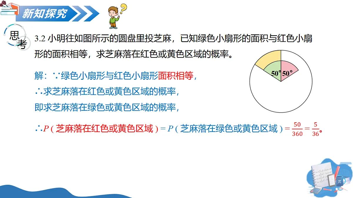 17304874第8页