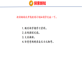 快乐购物 5 分享购物经验（课件）2025-2026冀教版二年级数学上册