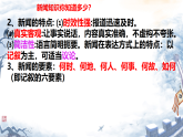 统编版八年级语文上册1.消息二则 我三十万大军胜利南渡长江课件