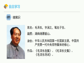 初中语文部编版2024版八年级上册 1 消息二则——我三十万大军胜利南渡长江 课件