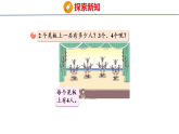 2.3  1~4的乘法口诀（课件）2025-2026学年青岛版数学二年级上册