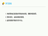 初中语文部编版2024版七年级上册【探究学案】4 古代诗歌四首——观沧海 课件