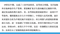 初中历史人教版（2024）八年级上册（2024）第一单元 中国开始沦为半殖民地板封建社会第1课 鸦片战争集体备课课件ppt