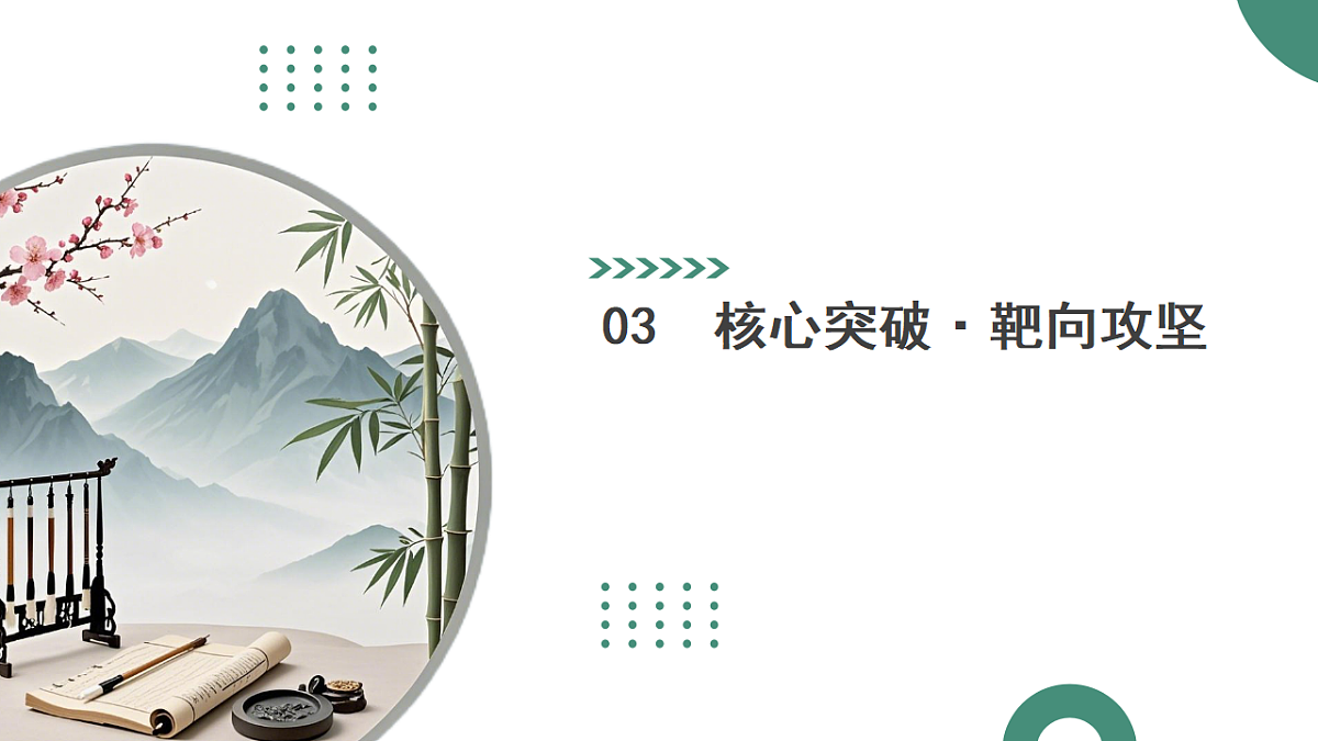 17306675第8页