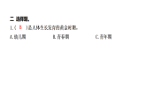 3.1 我的健康体检表（习题课件）2025-2026学年大象版（2017）科学五年级上册
