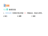 第四单元 地壳  整理与复习（习题课件）2025-2026学年大象版（2017）科学五年级上册