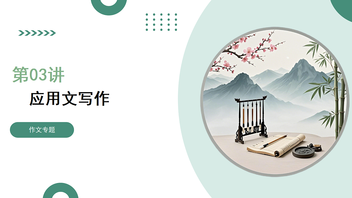 17306793第1页